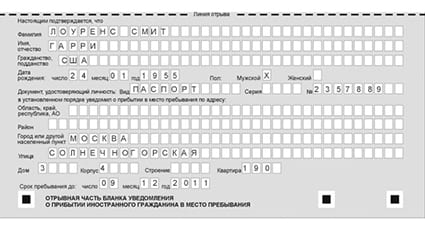 временная регистрация в Ростовской области