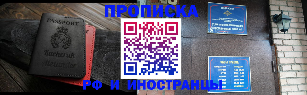 прописка паспорт в Ростовской области