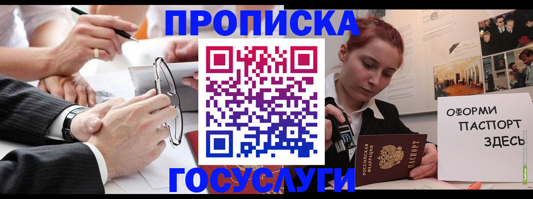 прописка паспорт в Ростовской области