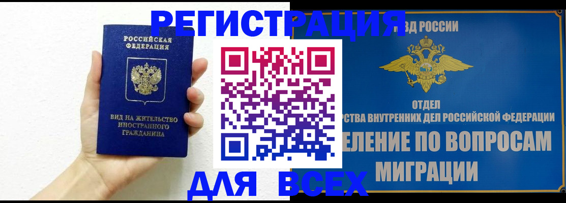 купить прописку в Ростовской области
