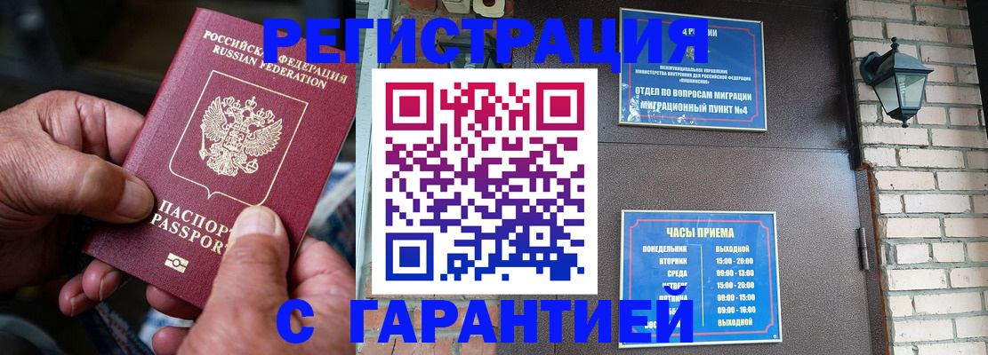 прописка паспорт в Ростовской области