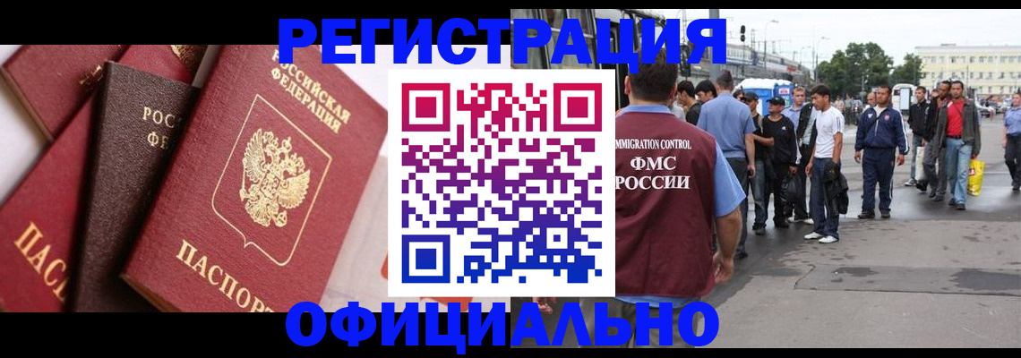 временная прописка в Ростовской области