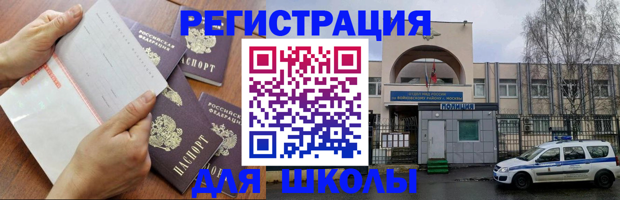 прописка в квартире в Ростовской области